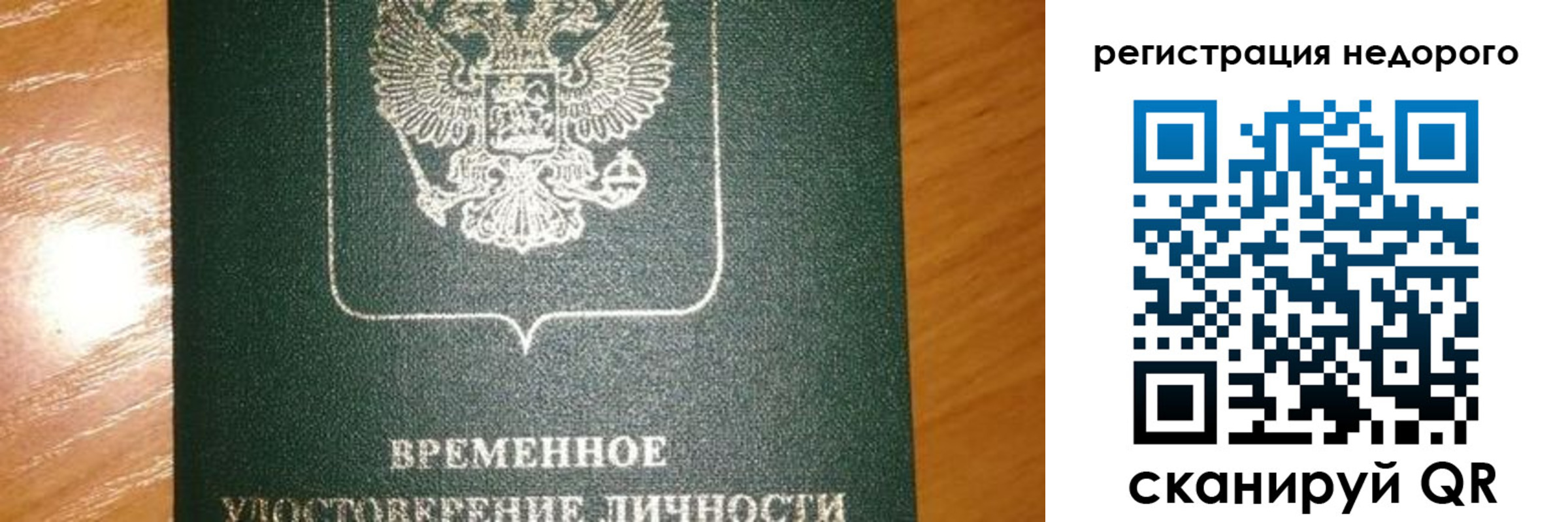 прописка гарантия в Коми