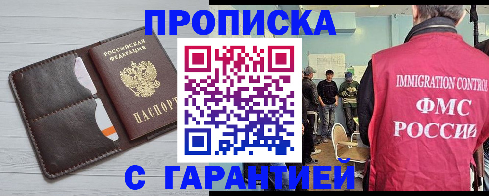 пропишу в квартире в Коми