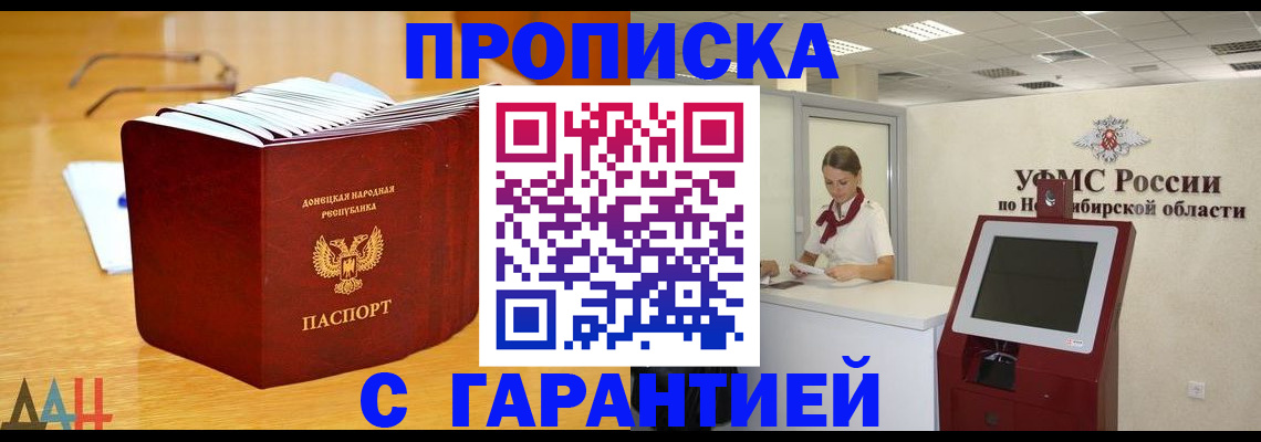 прописка иностранных граждан в Коми