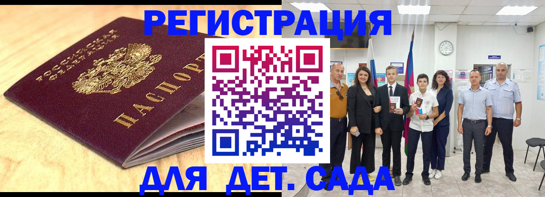 прописка законно в Коми