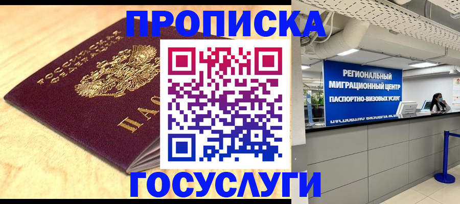 найти адрес прописки в Коми