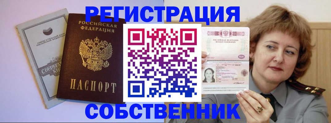 временная регистрация для всех в Коми