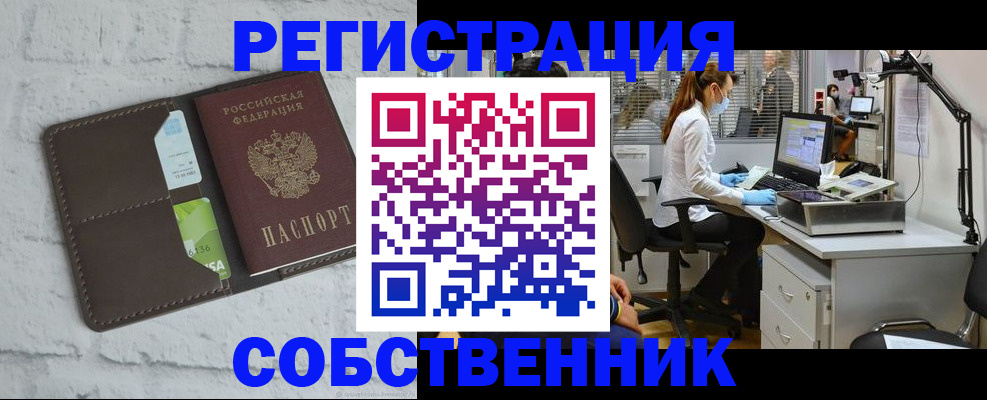 прописка ребенка в Коми