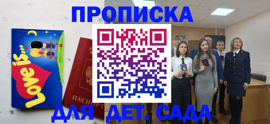 прописка иностранных граждан в Коми