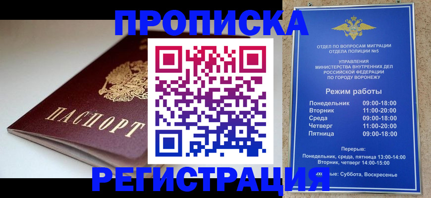 найти адрес прописки в Коми
