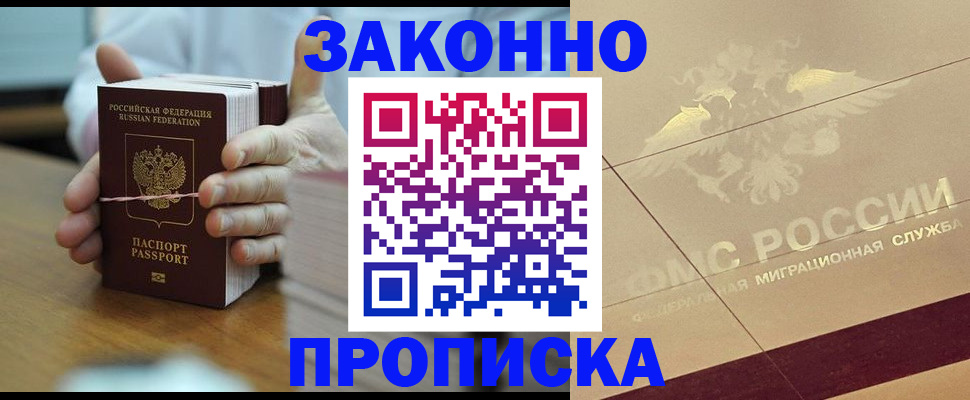 миграционный учет в Коми
