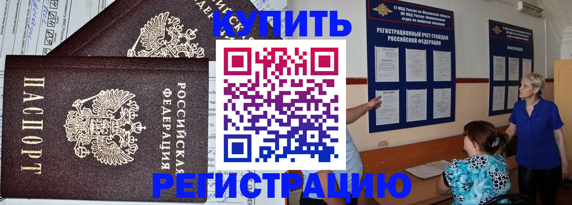 регистрация для дет. сада в Коми