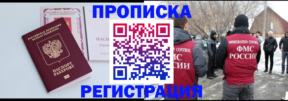 прописка поиск в Коми