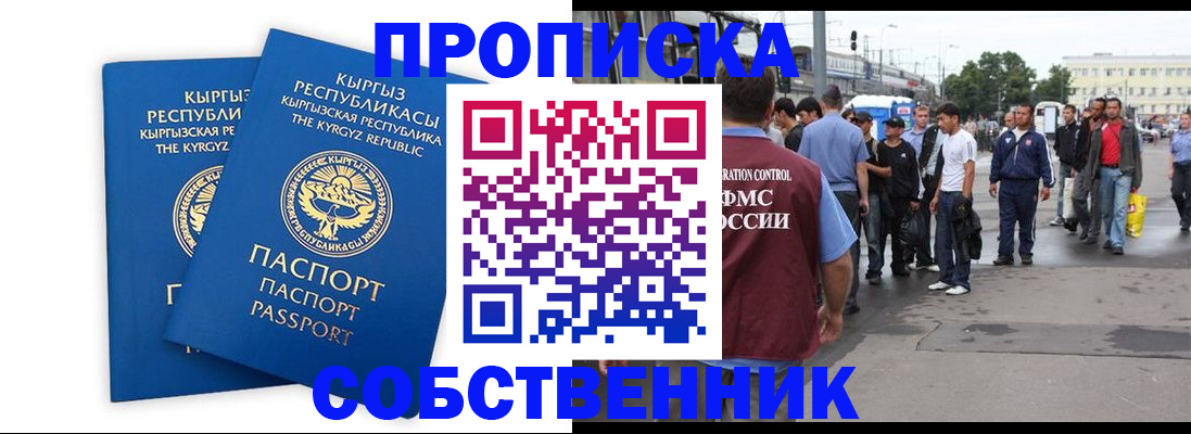 временная регистрация адрес в Коми