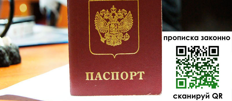 регистрация в Коми